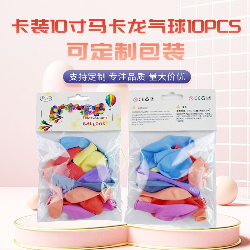 Globo de macarón de 10 pulgadas 10 tarjetas de color caramelo globo de látex tarjeta colgante fabricante de embalaje al por mayor