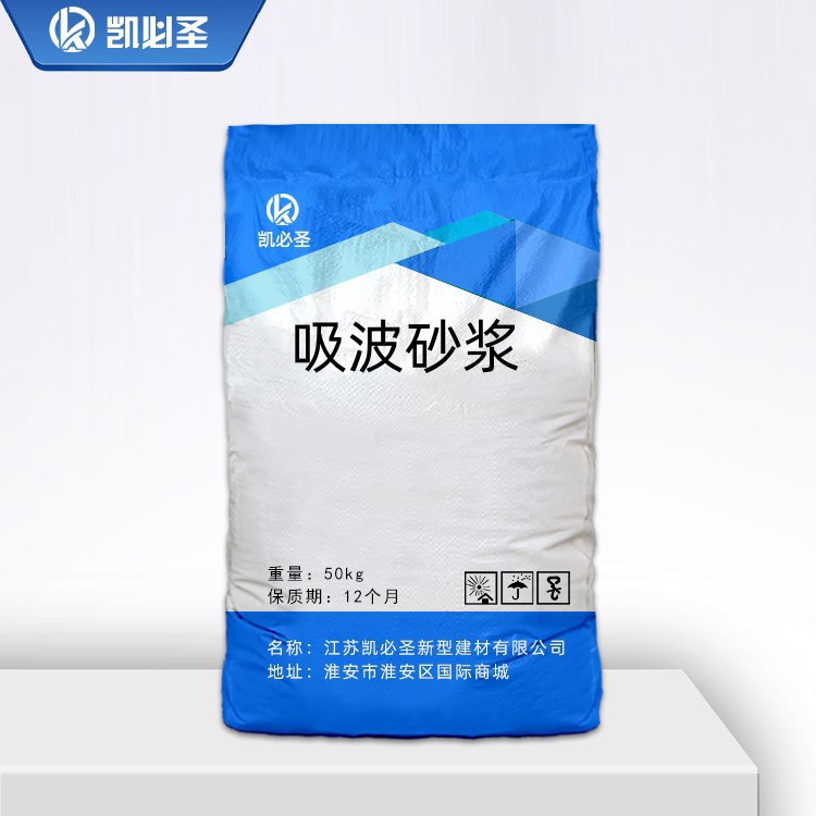 吸波砂浆减少各频率电磁辐射对人体及各种电子仪器的危害吸波砂浆
