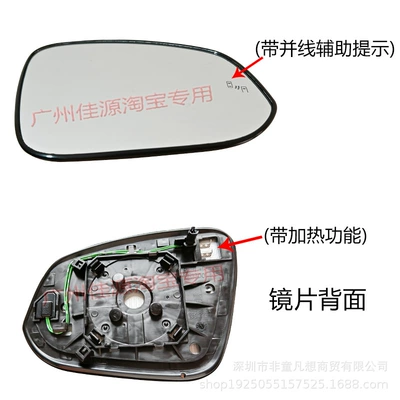 Rear mirror/rearview mirror assembly Reversing Mirror Cover Reflective Frame - the-lens-on-the-left-side-of-the-drivers-seat-has-a-lane-change-reminder
