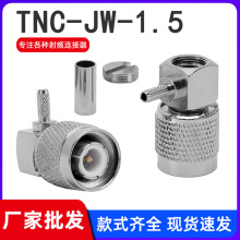 �S��TNC-JW-1.5���l�B����TNC�����^���ݼy��� ��50-1.5 RG316��