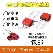 392���α���˿ 250V���չ����� T1A/2A/2.5A/3.15A/4A/5A/10A