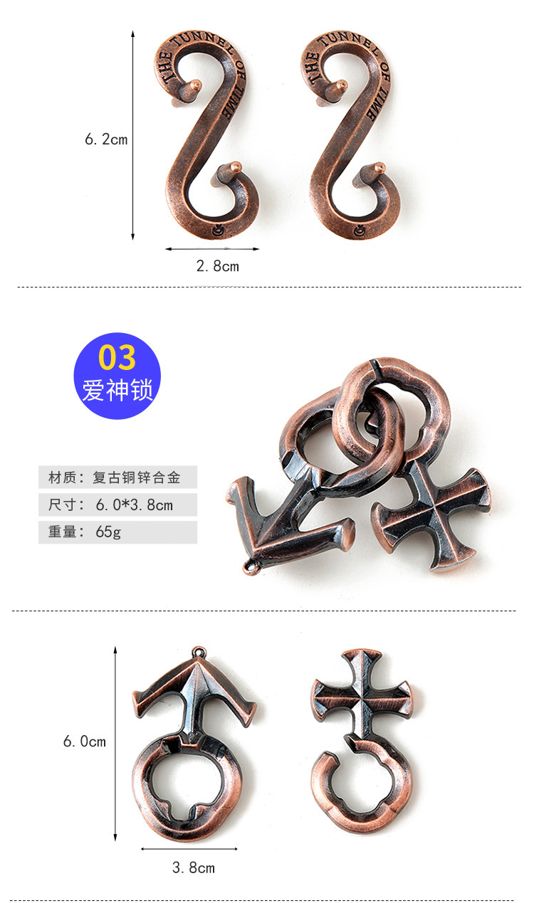 金属解锁解环智力扣锌合金解扣魔锁九连环鲁班锁孔明锁益智玩具详情6