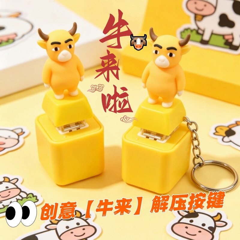 New Cow-themed Voice-Activated Light-Up Stress-Relief Figurine, Funny Stress-Relief Pendant for Bags and Keychains