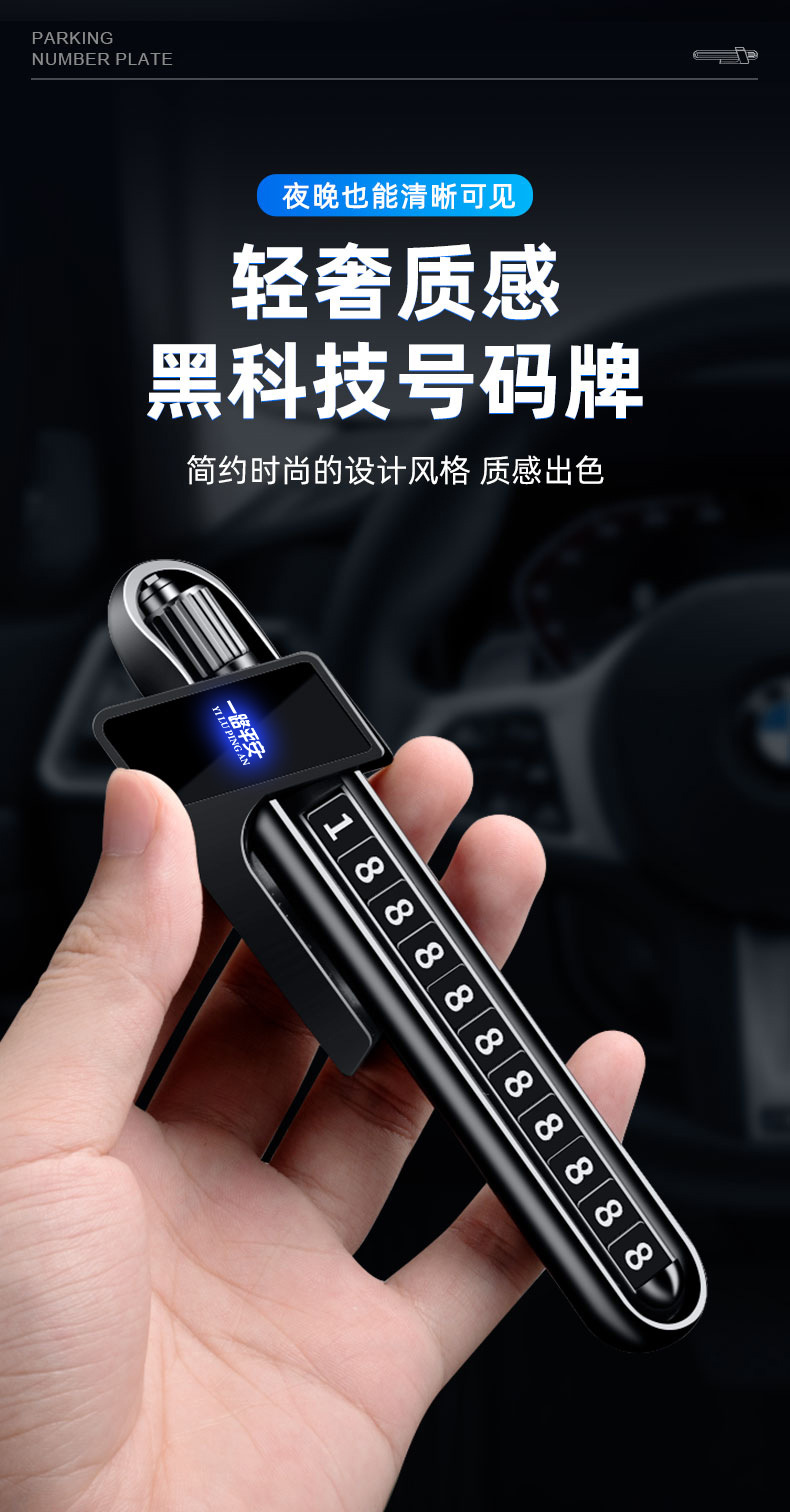 2026 Parking Number Plate Temporary Moving Plate Phone Number Plate Luminous Solar Warning Anti-theft Light Dual Number