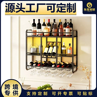 壁挂红酒架带高脚杯悬挂架客厅酒吧墙上置物架节省空间