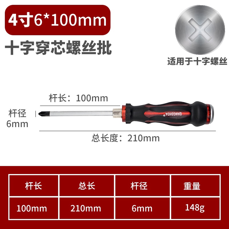 destornillador de 4 pulgadas (espeso de varilla 6 mm)