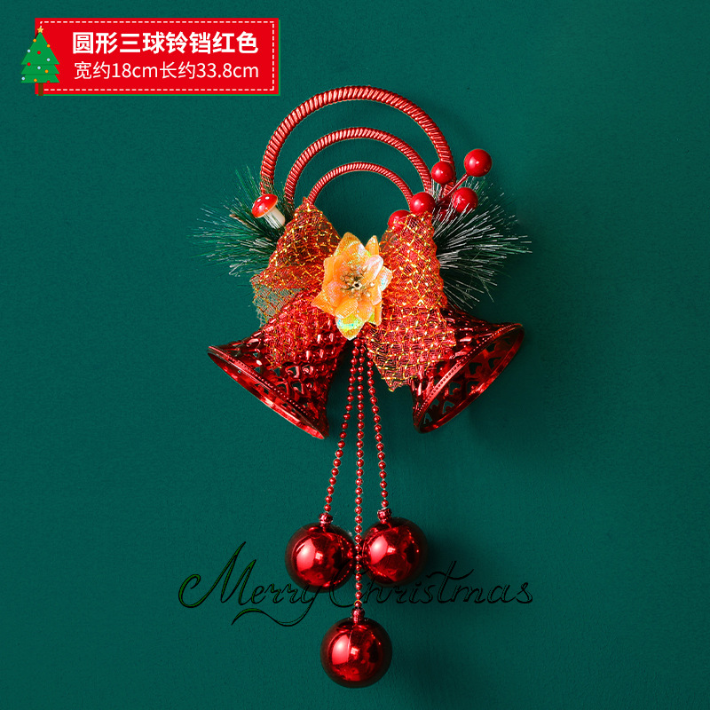 세 개의 볼 벨┋빨간색
