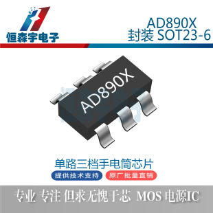 AD890X b SOT23-6 ·_PLEDͲ ֧n{ 