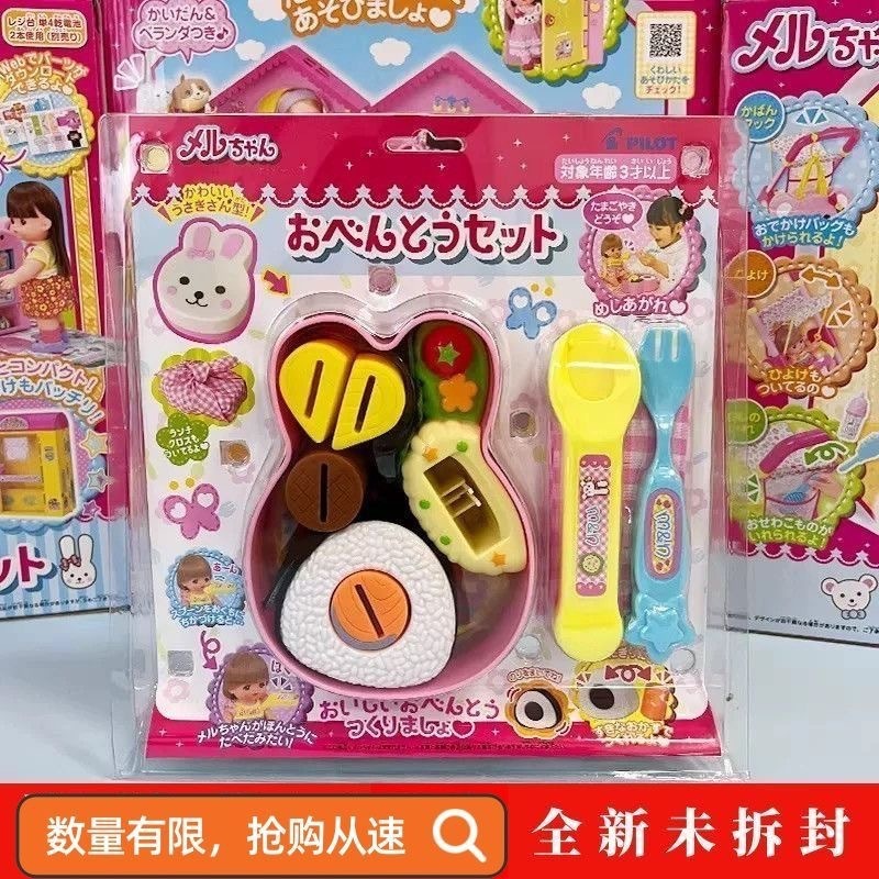 网红爆款咪露同款小兔子午餐盒拼盘饭盒全套幼儿园过家家玩具|undefined