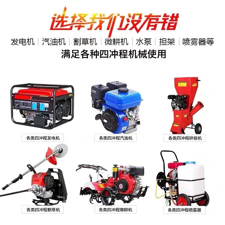 Suitable for genuine gasoline engine oil, special lubricant for four-stroke micro-tiller engines, gasoline engine water