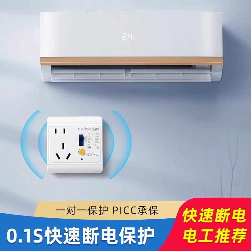 Переключатель утечки кондиционера 3 po шкаф 3P пустые электрические водонагреватели розетки специальные 86 тип защиты от утечки 32a