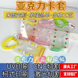 亚克力卡套定制校园卡明星动漫周边卡套保护套相框卡套爱豆照片