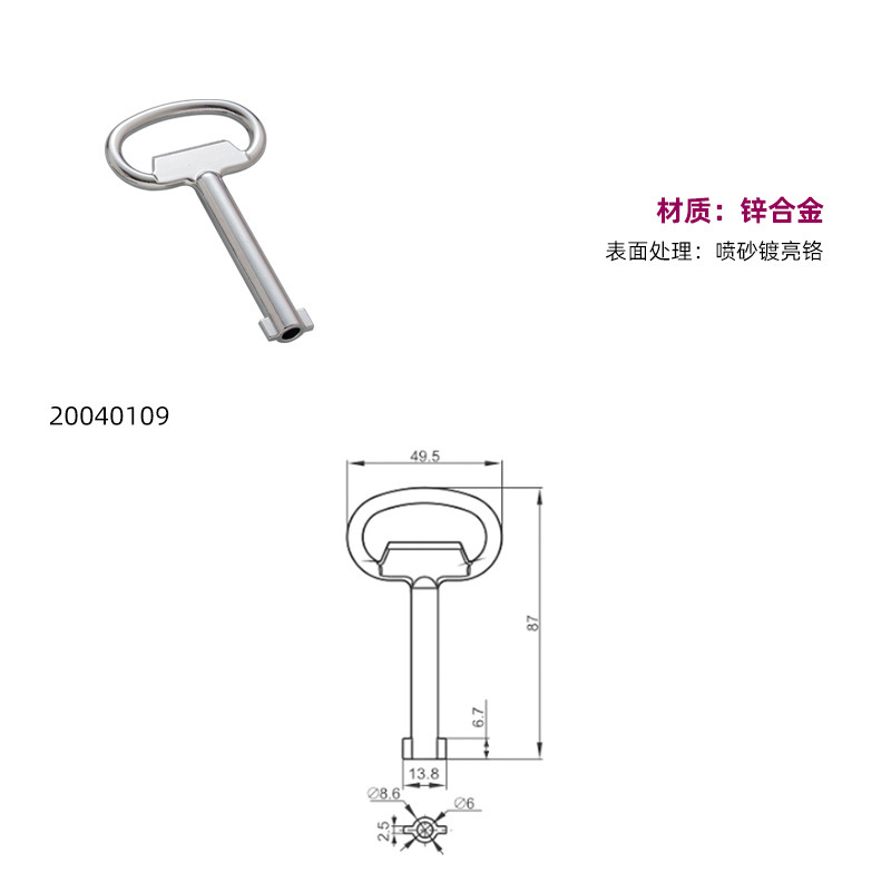 エセントラ キャビネット配電盤電気キャビネットロック 三角四角ロックキー SR5501汎用キー|undefined