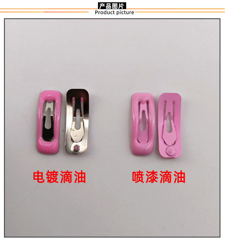 CE30220018-2cm喷漆滴油水滴夹-详情页_08