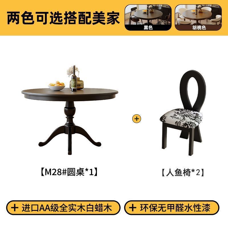 美式圆形白蜡木问实木餐桌椅黑色法式中复古风圆桌北欧小户型饭桌|undefined