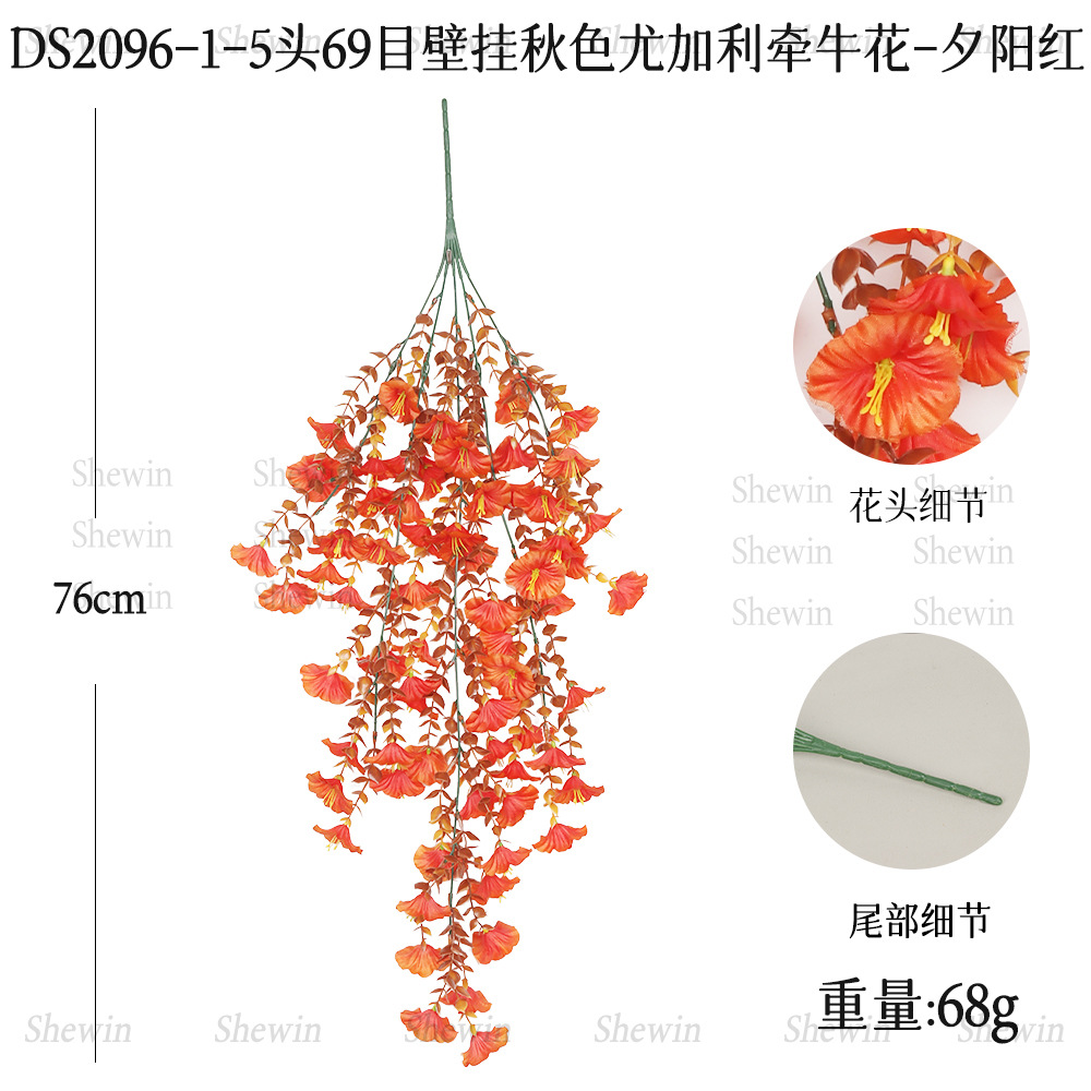 DS2096-1-일몰 붉은 가을 색상 69 메쉬 나팔꽃 벽걸이