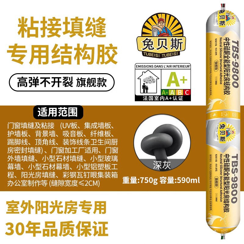 995 ニュートラルシリコーン構造用接着剤ブラックカーテンウォール用強力な白い粘着タイル耐候性接着剤防水接着剤速乾性タイプ|undefined