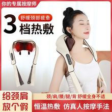 礼品送礼颈椎按摩斜方肌按摩器肩颈仪颈部肩膀热敷多功能按摩披肩