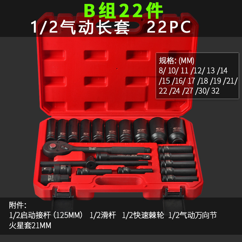 德力西1/2寸大飞小风炮重型气动套筒加长厚电动扳手17mm套筒工具|undefined