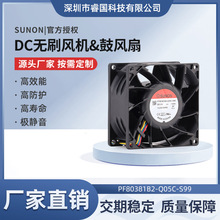 �ɶ��ƽ�׼12V DC����8038 ��ҵֱ��ɢ�ȷ���PF80381B2-Q05C-S99