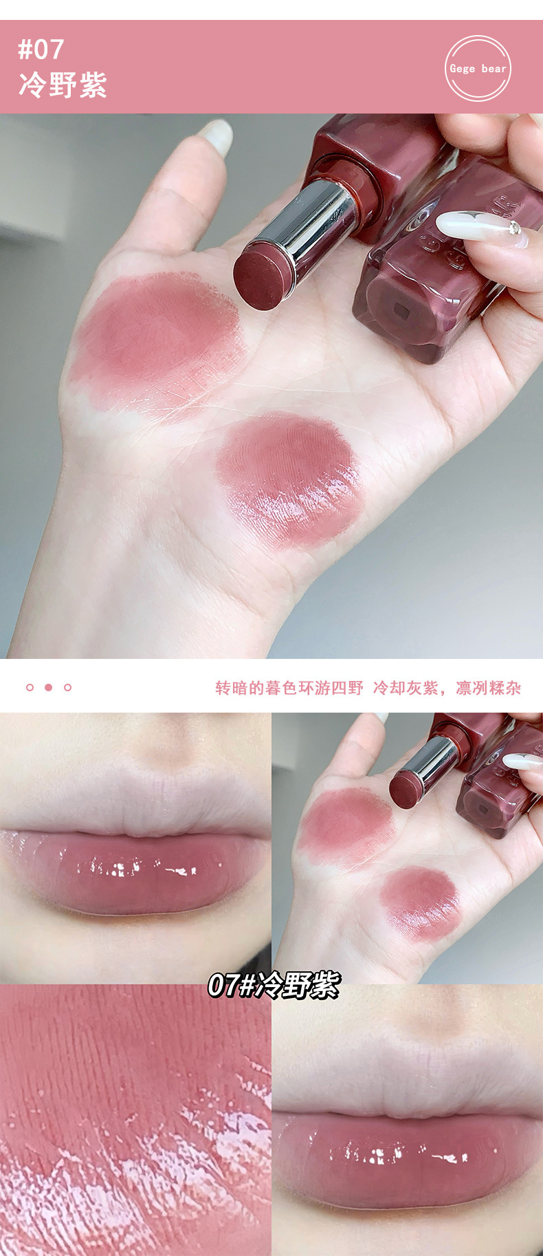 Gege bear Mirror-like Lipstick for Women, moisturizing and hydrating, light mirror-like lip care, color retention, FDA undefined