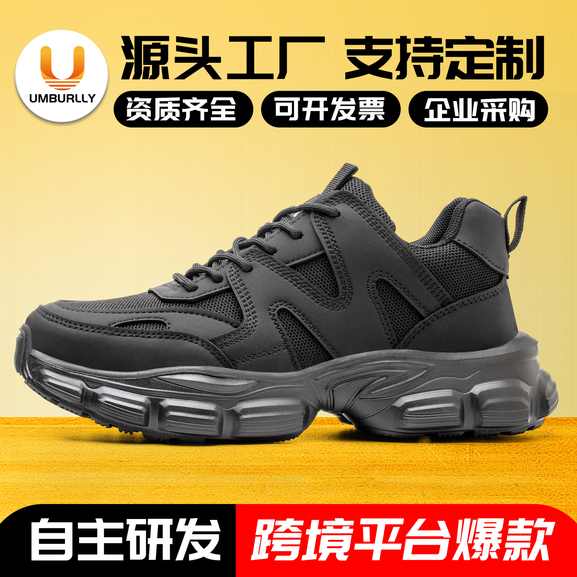 跨境劳保鞋防滑防砸防刺穿 轻便舒适 钢包头防护四季安全鞋