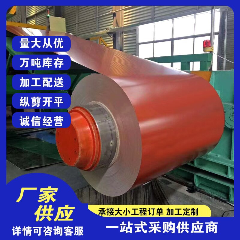 新宇彩钢卷 京华彩钢板 首钢彩涂卷 彩钢压型板生产定尺