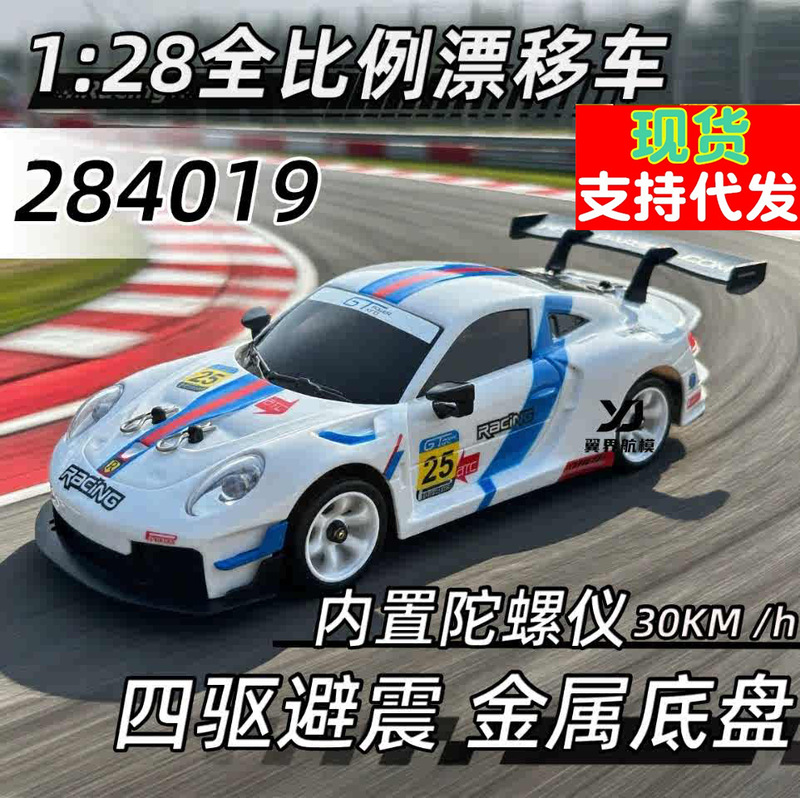 Weili 284019 284191 Remote Control Car Drift Rally Car 1:28 Full Scale Four-Wheel Drive High-Speed Rc Model
