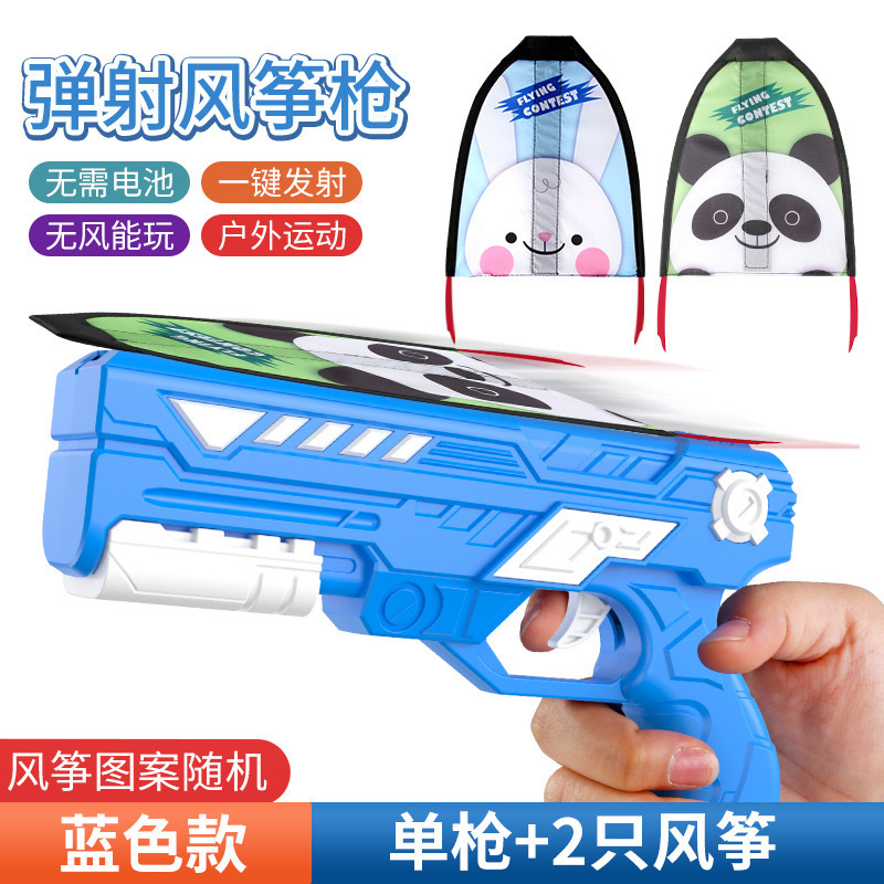 国境を越えたホット販売射出凧発射銃飛行機子供親子インタラクティブ屋外キャンプおもちゃ卸売インターネット有名人|undefined