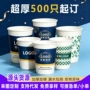 一次性办公加厚款商用纸杯