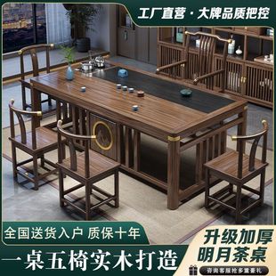 New Chinese Style Tea Table and Chair Combination Solid Wood Tea Table Tea Table Home Office Balcony Integrated Kung Fu Tea Table Set