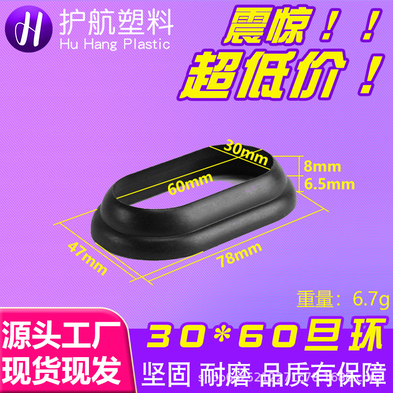 30*60旦环椭圆形管旦管旦形内塞不耐磨保护桌椅脚套堵头椅腿保护