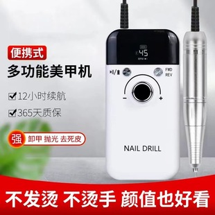 New 45000 turn portable electric nail sander quick nail removal and dead skin storage type nail grinder