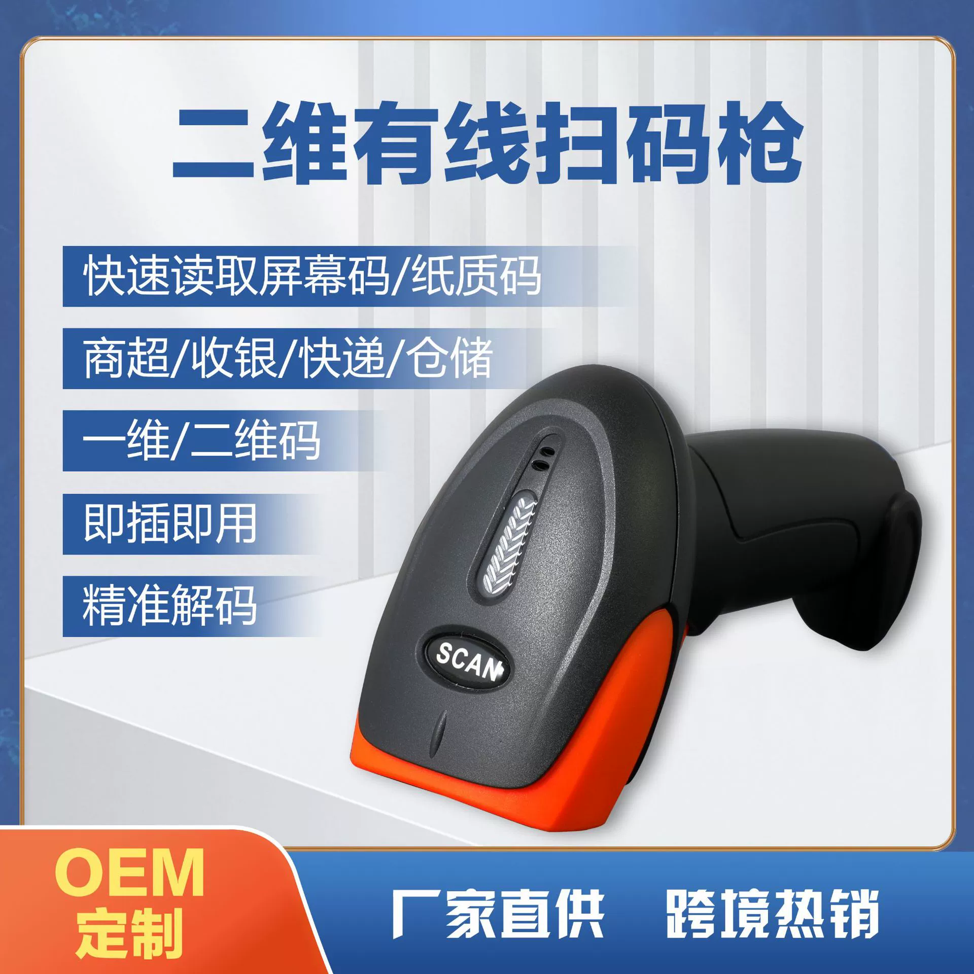 MLH200 одномерный пистолет для сканирования QR-кода, пистолет для кассира супермаркета, пистолет для сканирования экрана, пистолет для сканирования складской логистики