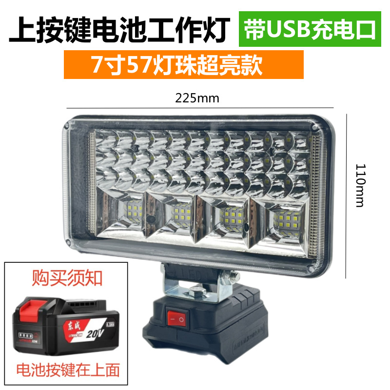 上按键7寸超亮款