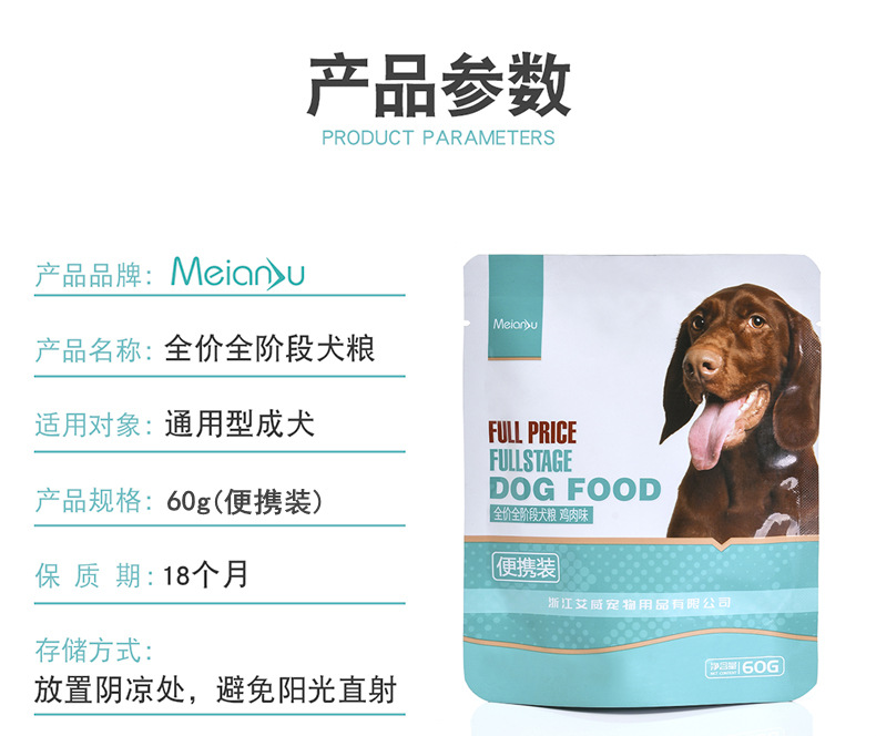 狗粮详情页_10_1.jpg