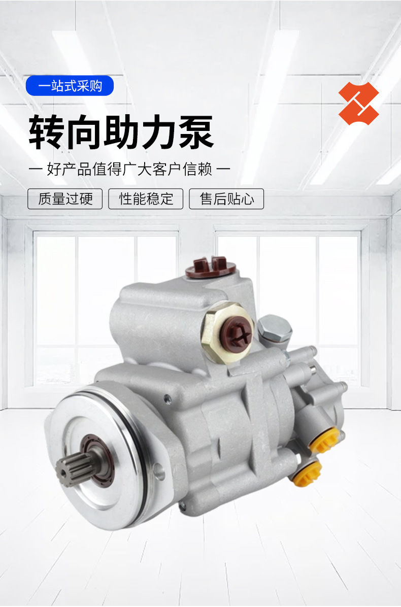 1885524Pe 1885524 8694955108 7685501247 Steering Power Pump