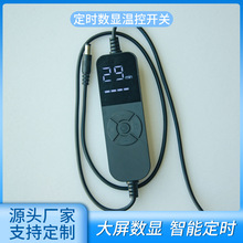 厂家批发温控开关智能数显温控开关电热毯开关自定义温度定时开关