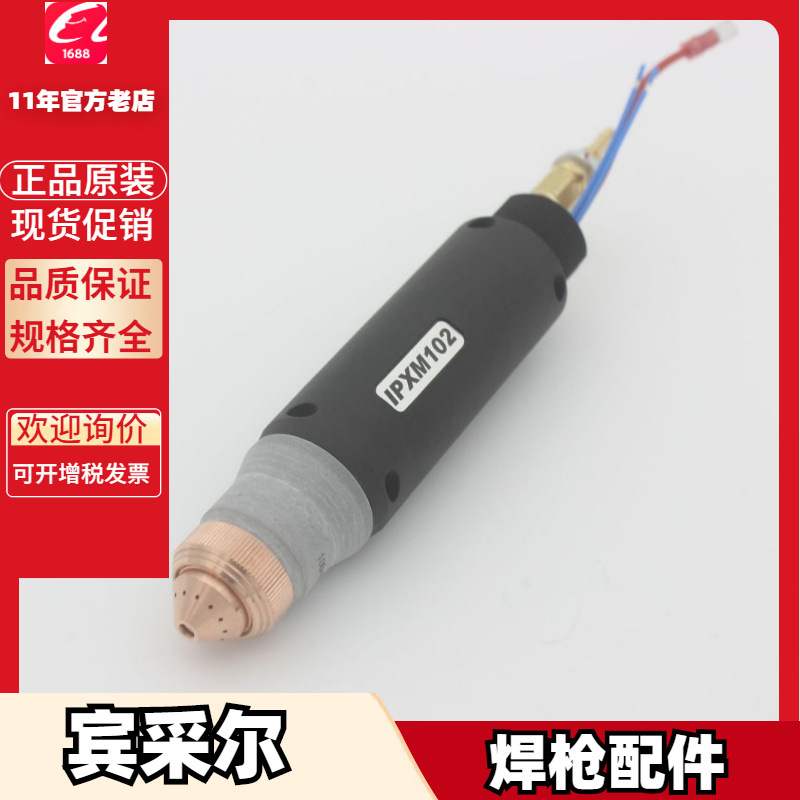 夹持器780.0913.1宾采尔960.0026机器人830.2164.1绞刀830.2165.1