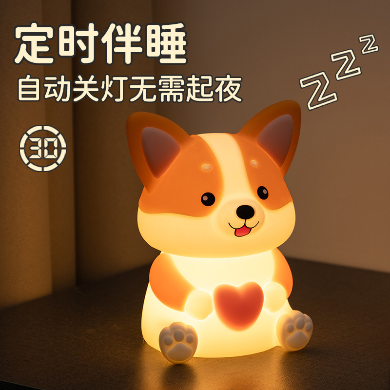 热销跨境小狗柯基拍拍灯可爱萌宠桌面床头定时护眼伴睡硅胶小夜灯|undefined