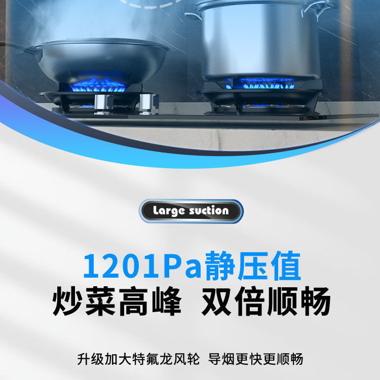 Cocina doméstica de buena esposa, cocina doméstica de alta aspiración, ventilador inteligente de frecuencia, ventilador de limpieza automática, ventilador de limpieza