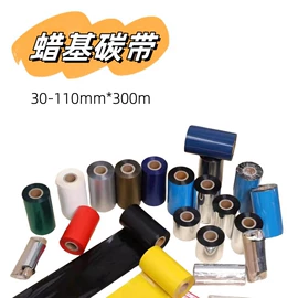 色带、碳带;墨盒、墨水;碳粉