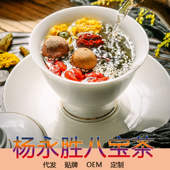 楊永勝寧夏八宝茶蓋碗茶三泡台800g袋入り三泡台桂円紅棗枸杞茶養生