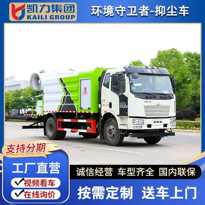 Kaili Feng Brand Jiefang J6 (Square Suvarma maşınları