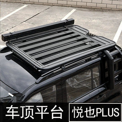 Trunk Wei Jinbo Wholesale – Roof rack - baojun-yueye-plus-defender-platform