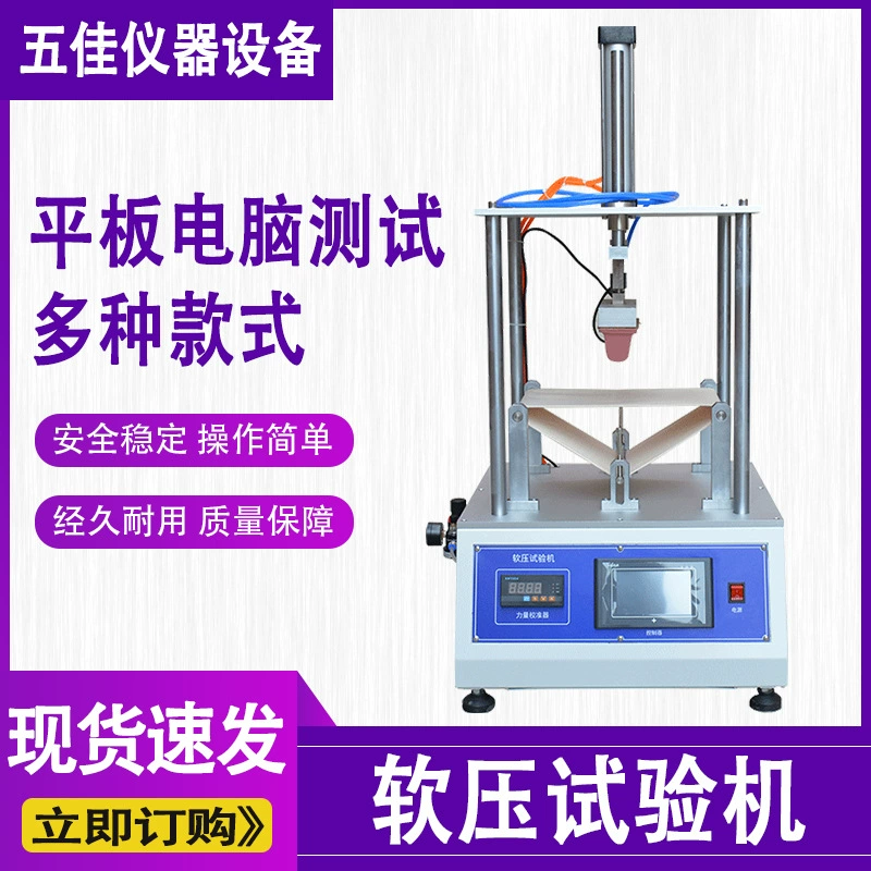 Испытательная машина для мягкого давления Компьютерная планшетная электроника Тестер для выдержки давления Сенсорный экран мобильный телефон машина для испытания мягкого давления