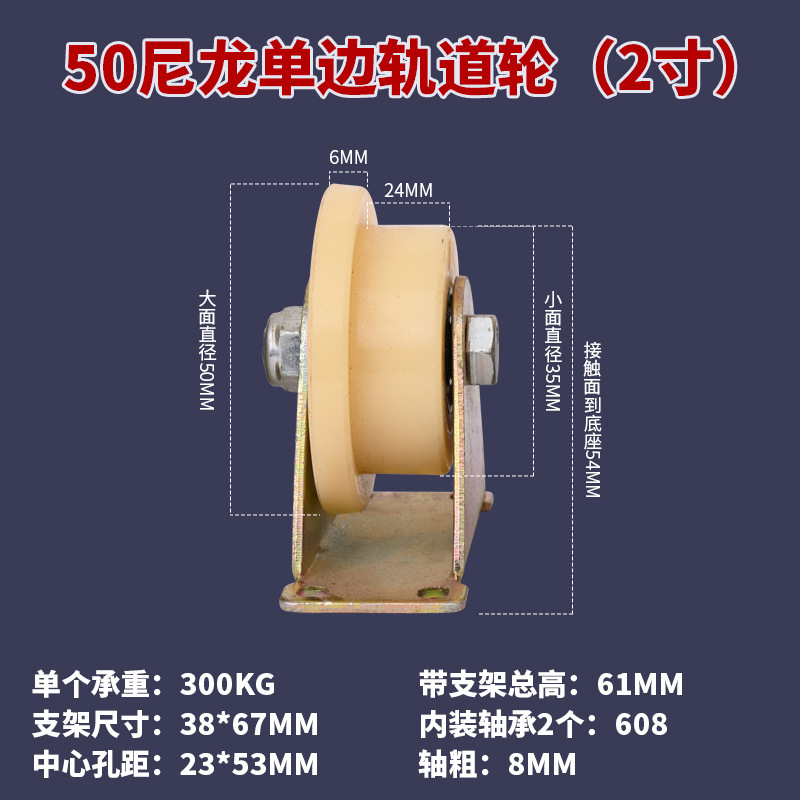 22222尼龙轨道轮V型U型H型轮 推拉门塑料轮子 平移门钢丝绳行车导向轮 thumbnail 15