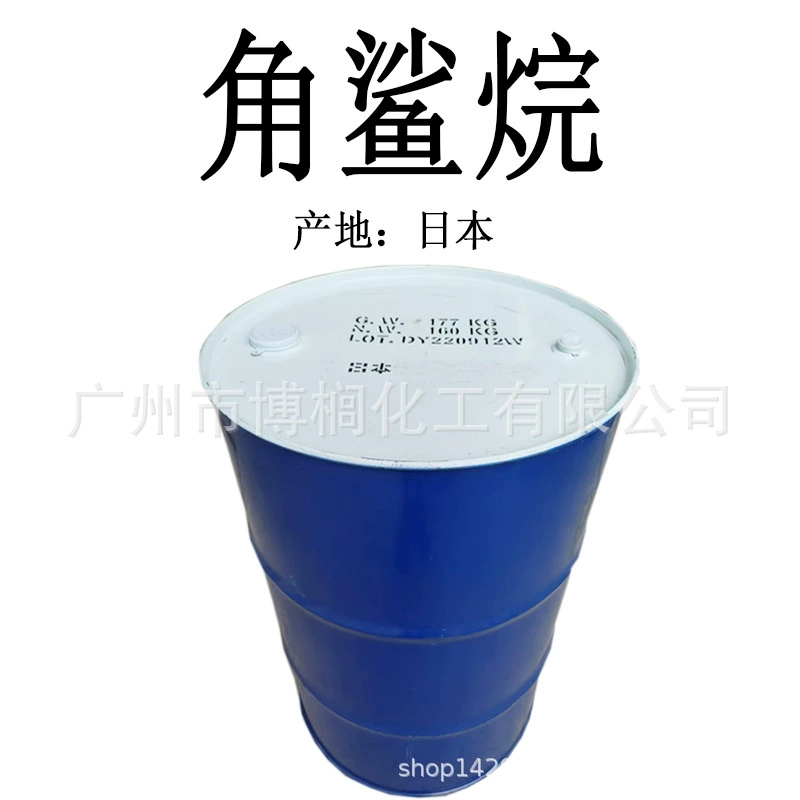 Японский сквалан, синтетический сквалан, масло сквалана, увлажняющий крем с скваланом. Минимальный заказ 1 кг.