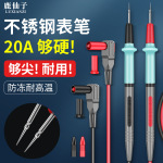 鹿仙子万用表表笔线细尖头钢针探针万能表不锈钢软硅胶线表针配件