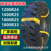 ��³1200R24�ۿ��������̥1600R25 1800R25 1800R33��̥M08S����
